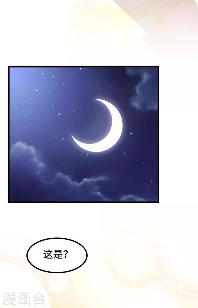 第64话 别怕，有我-第64话