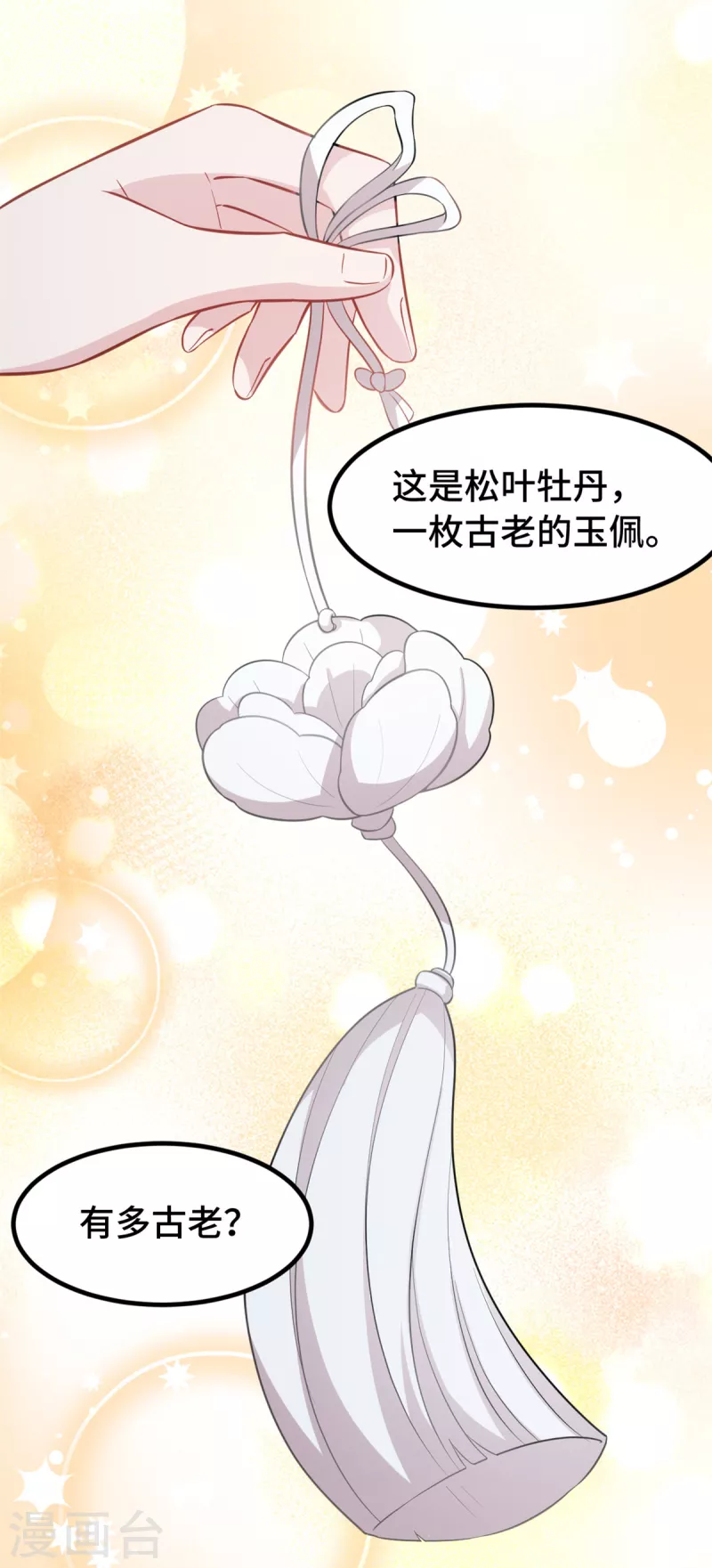 第64话 别怕，有我-第64话