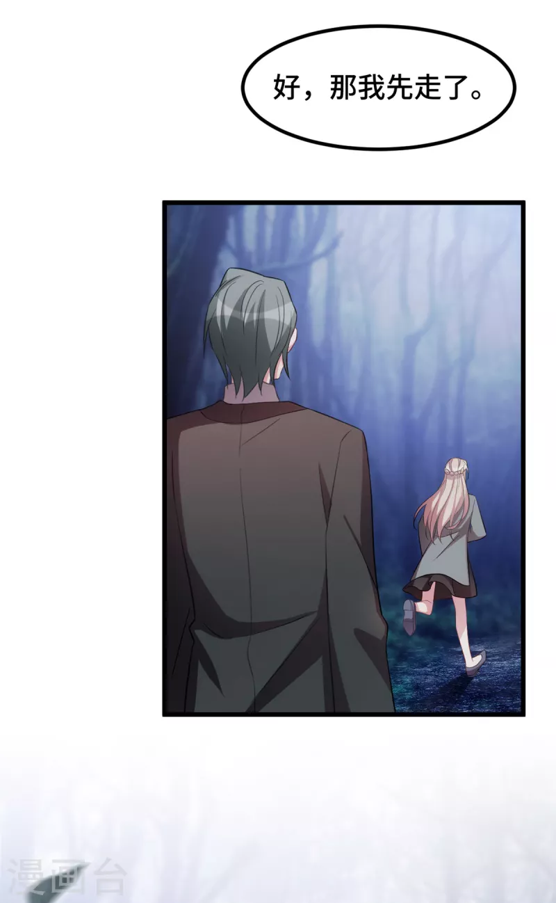 第64话 别怕，有我-第64话
