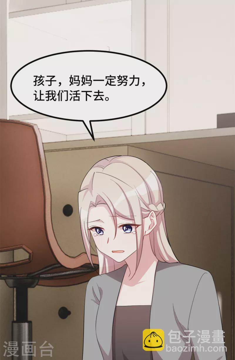 第66话 为了孩子-第66话