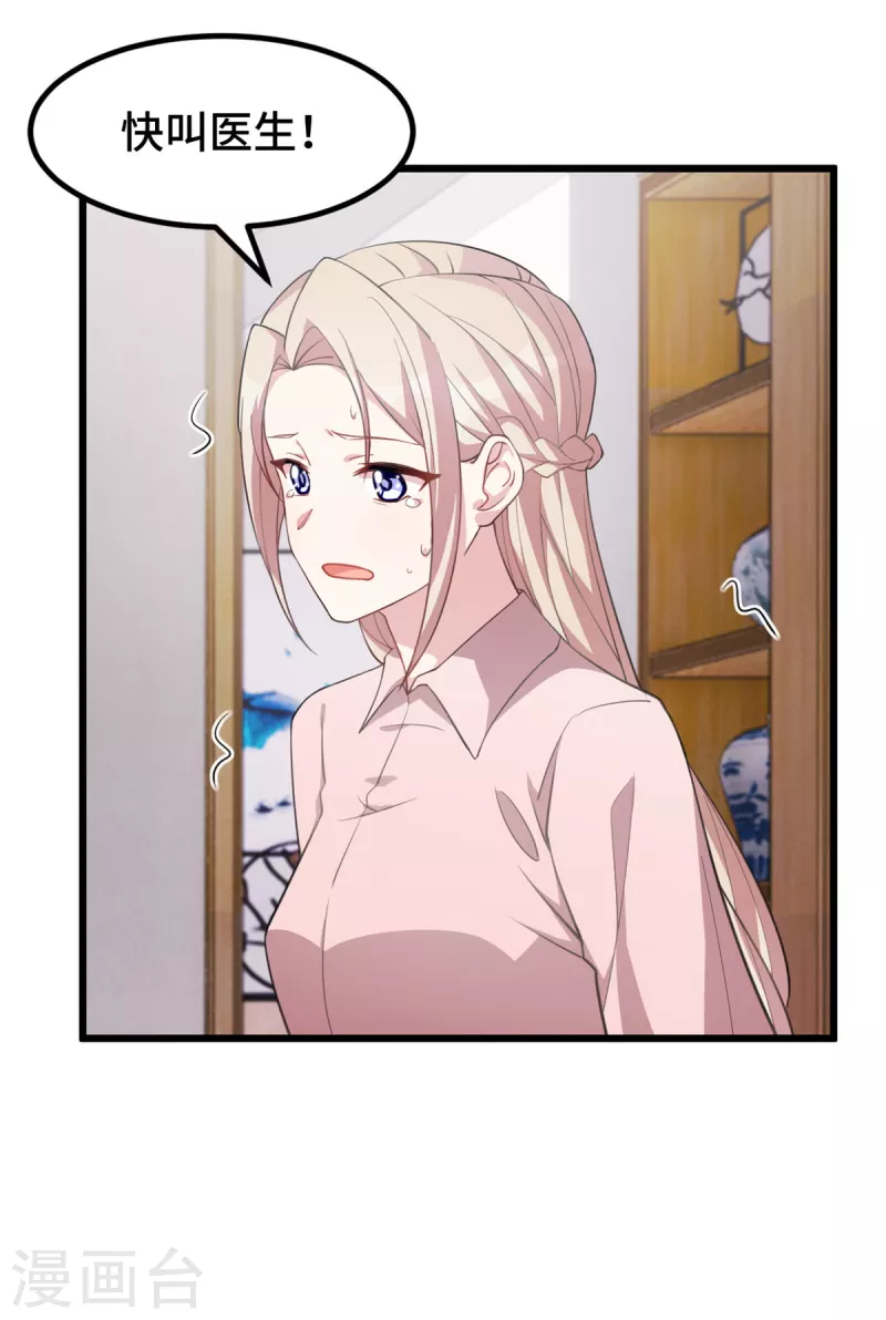 第66话 为了孩子-第66话