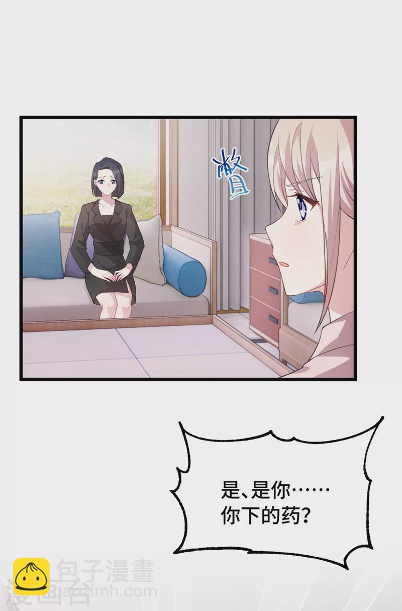 第66话 为了孩子-第66话