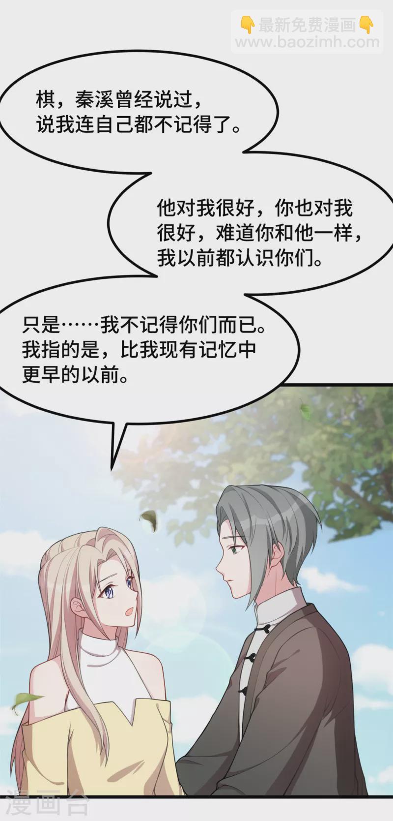 第68话 病？-第68话