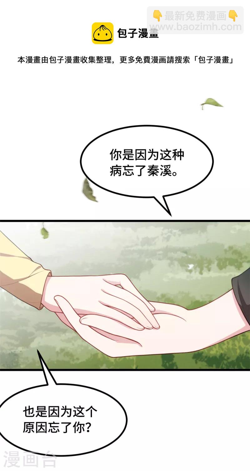 第68话 病？-第68话