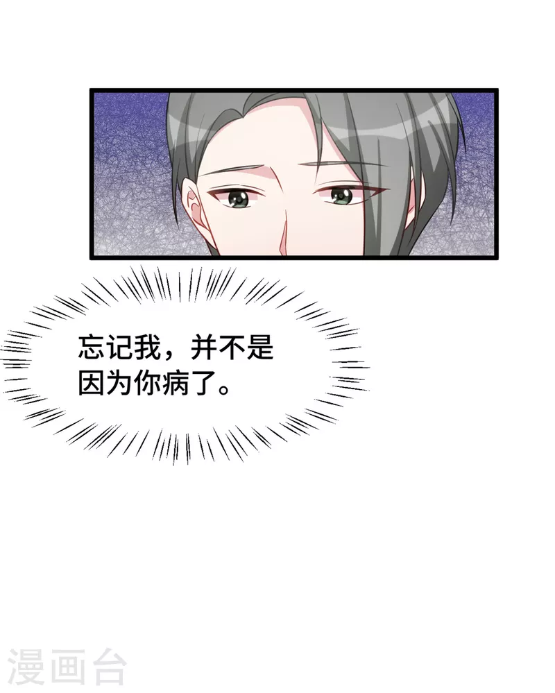 第68话 病？-第68话