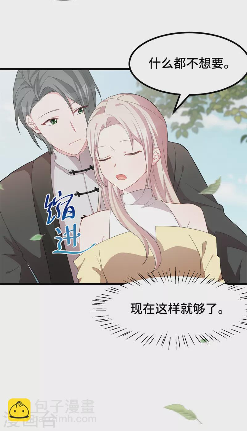 第68话 病？-第68话