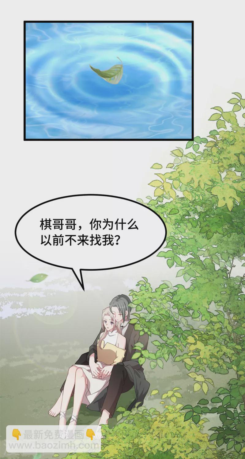 第68话 病？-第68话