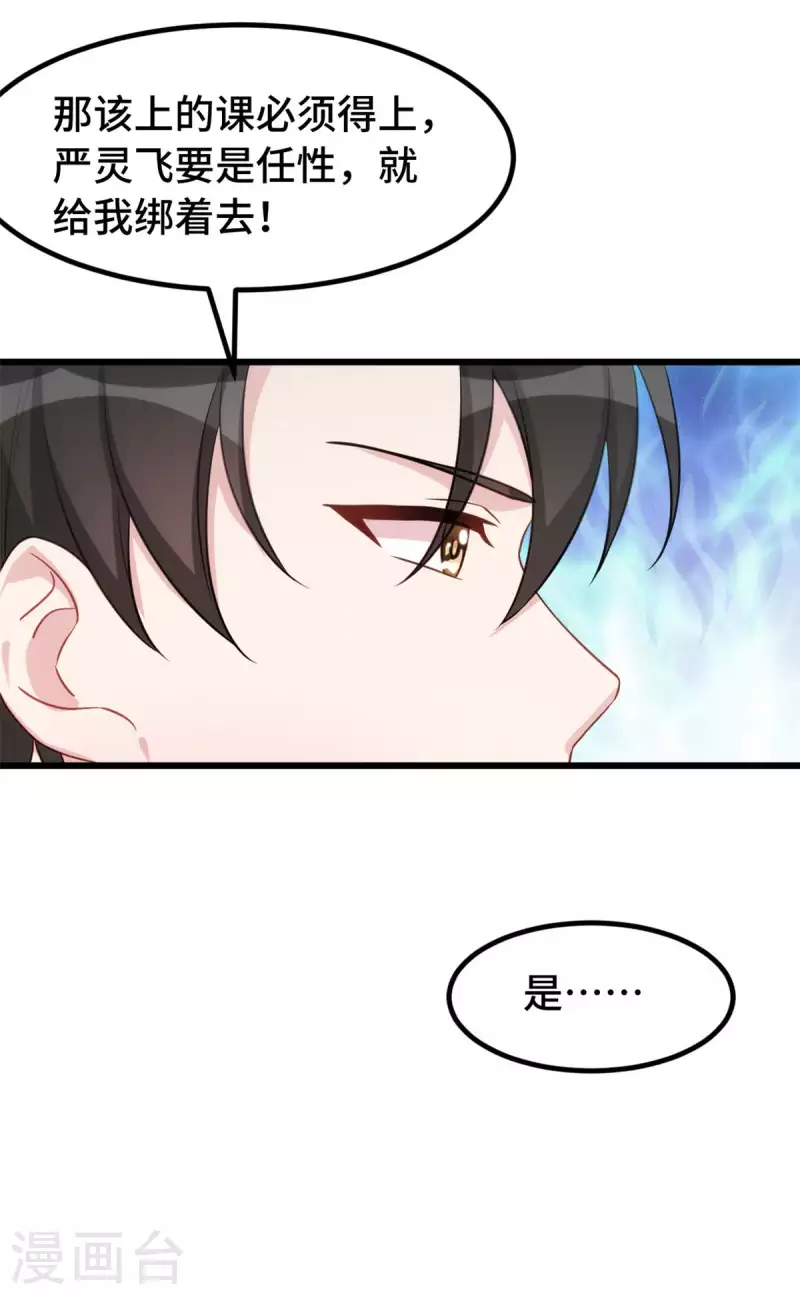 第70话 别缠着我-第70话