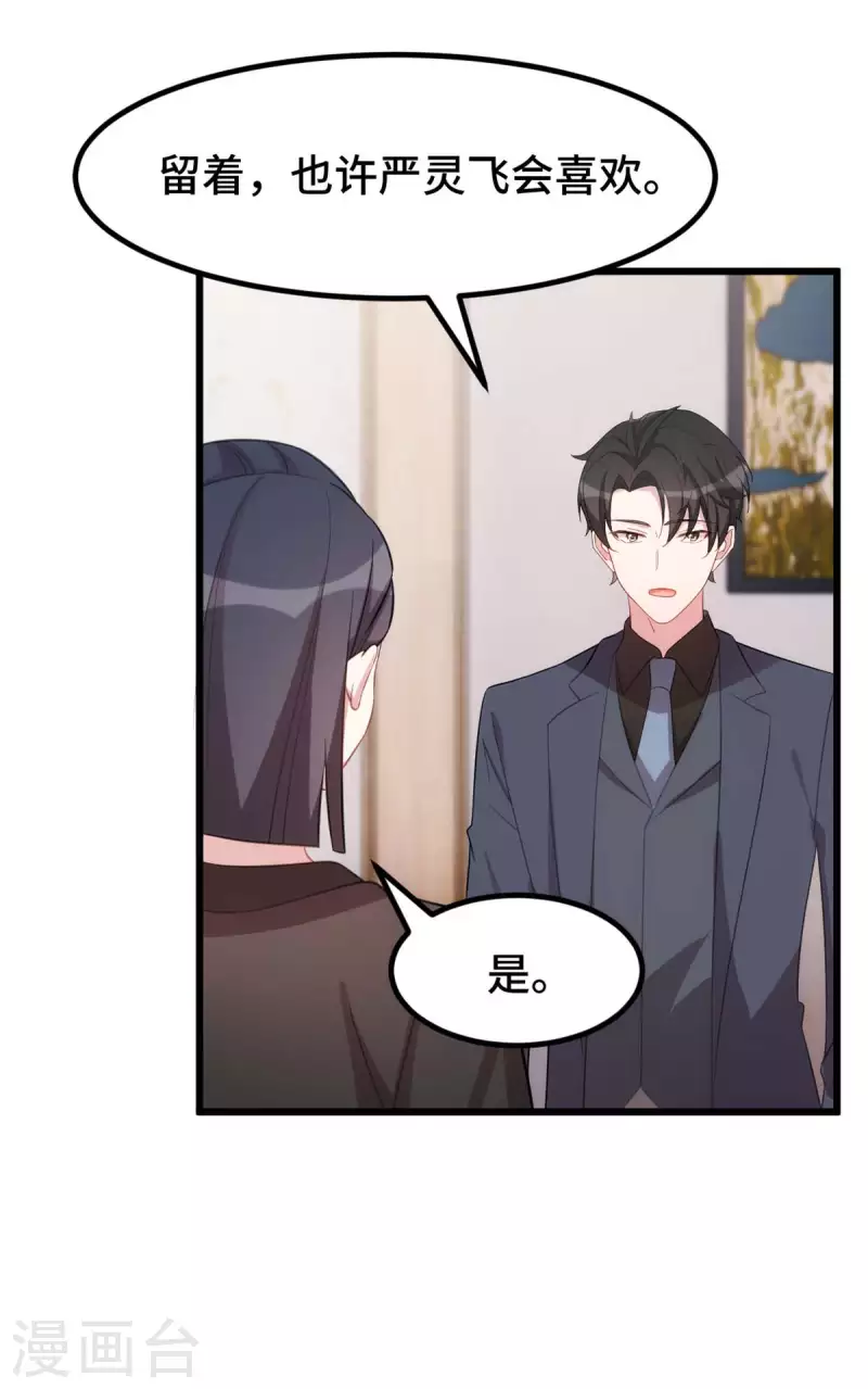第70话 别缠着我-第70话