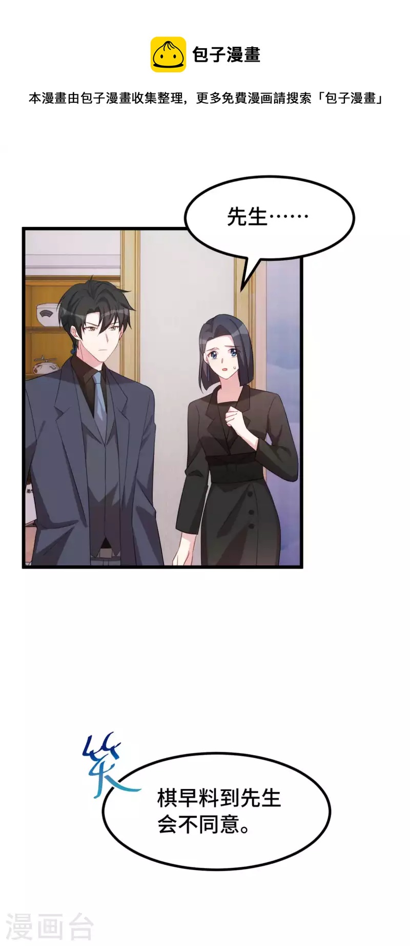 第70话 别缠着我-第70话