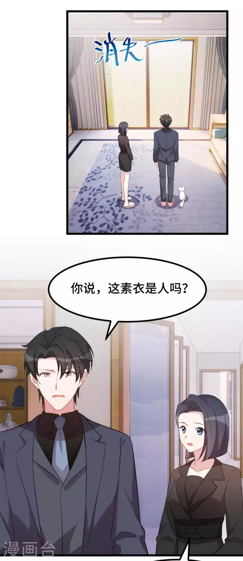 第70话 别缠着我-第70话