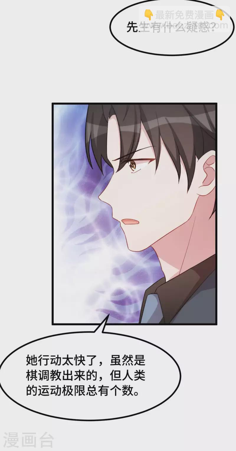 第70话 别缠着我-第70话