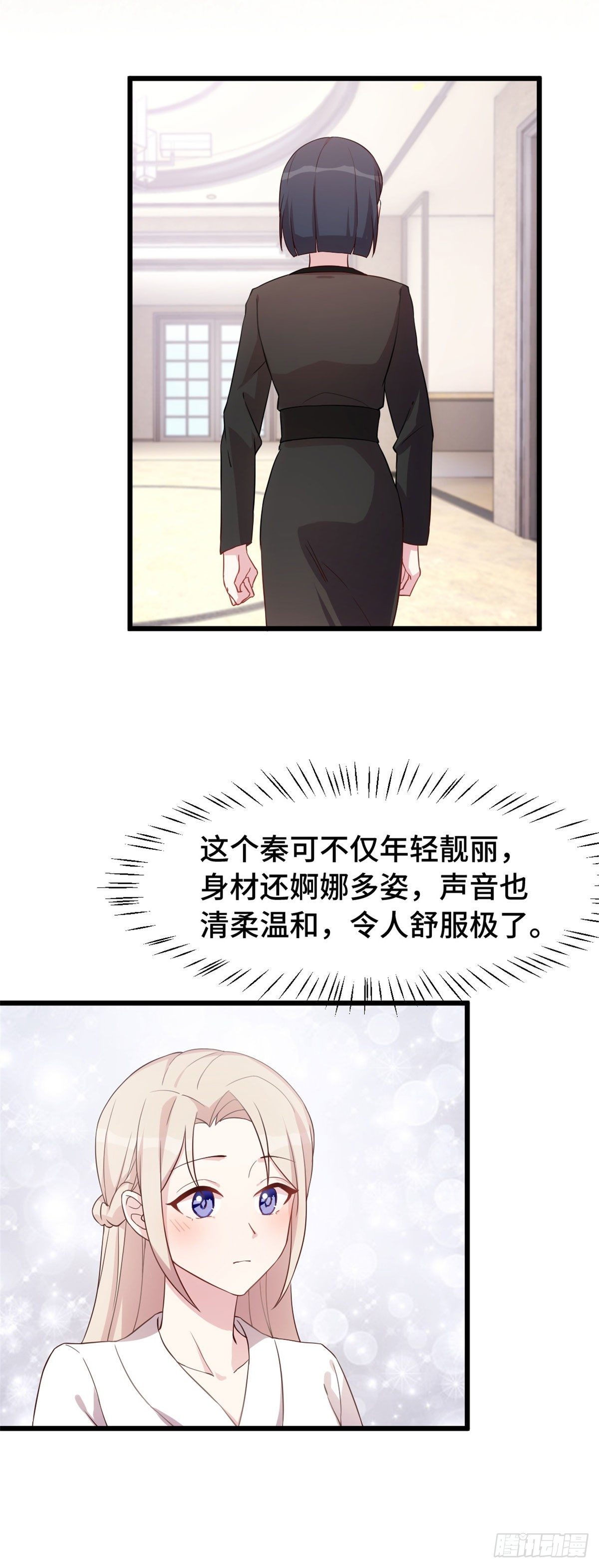 第7话 那个女人-第8话