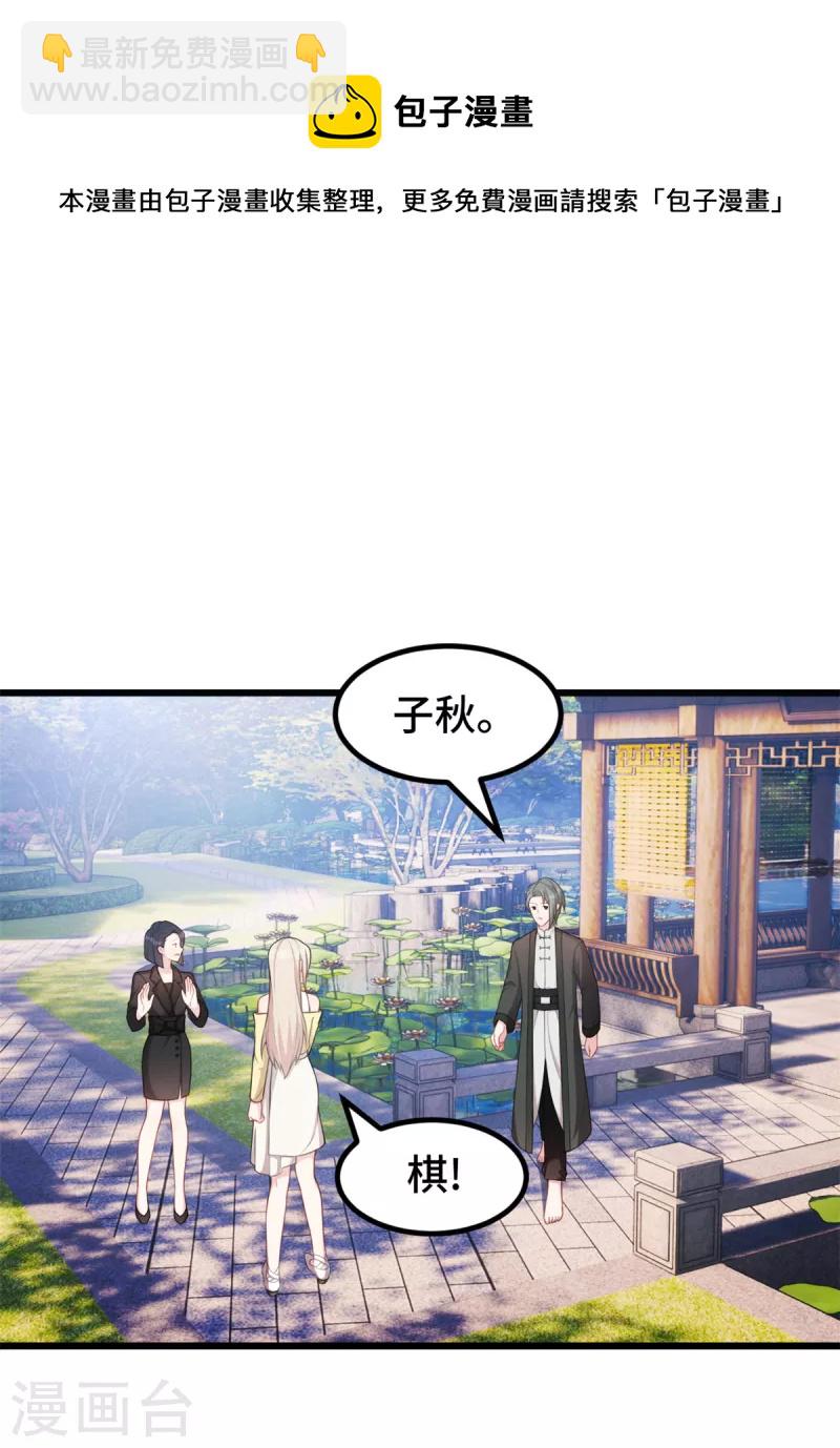 第72话 你放开我-第72话