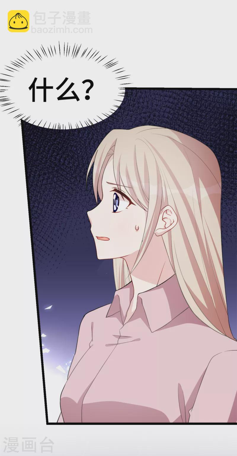 第74话 别和其他男人胡来-第74话