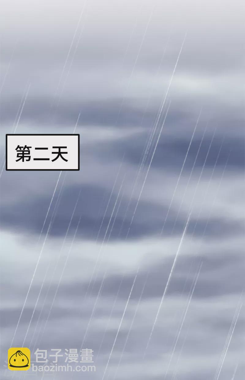 第74话 别和其他男人胡来-第74话