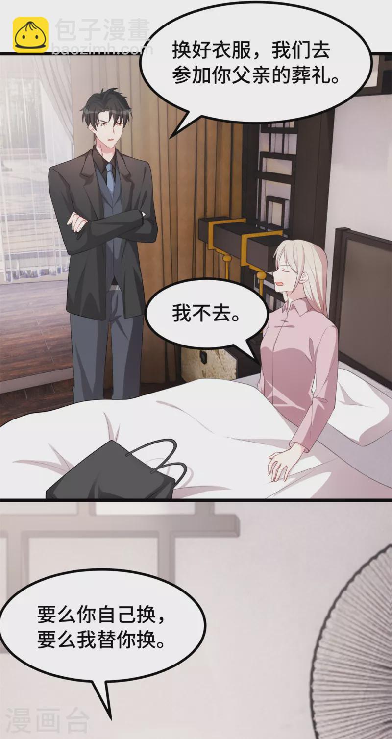 第74话 别和其他男人胡来-第74话