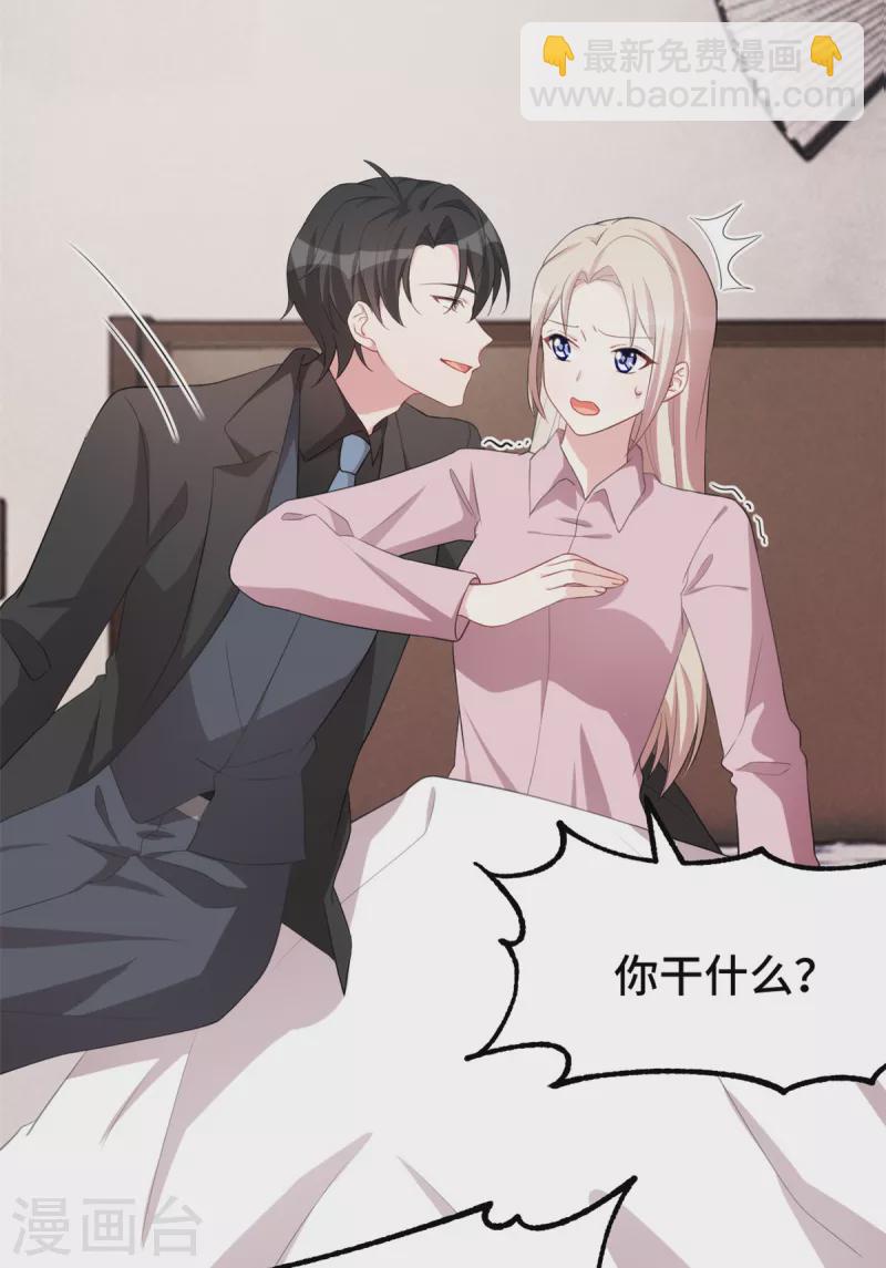 第74话 别和其他男人胡来-第74话