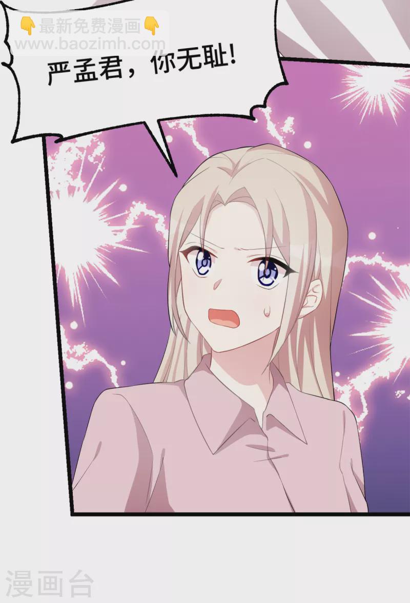 第74话 别和其他男人胡来-第74话
