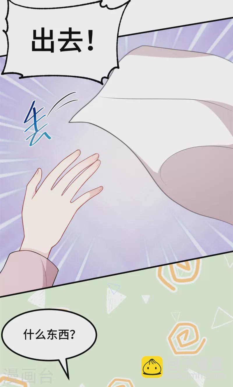 第74话 别和其他男人胡来-第74话