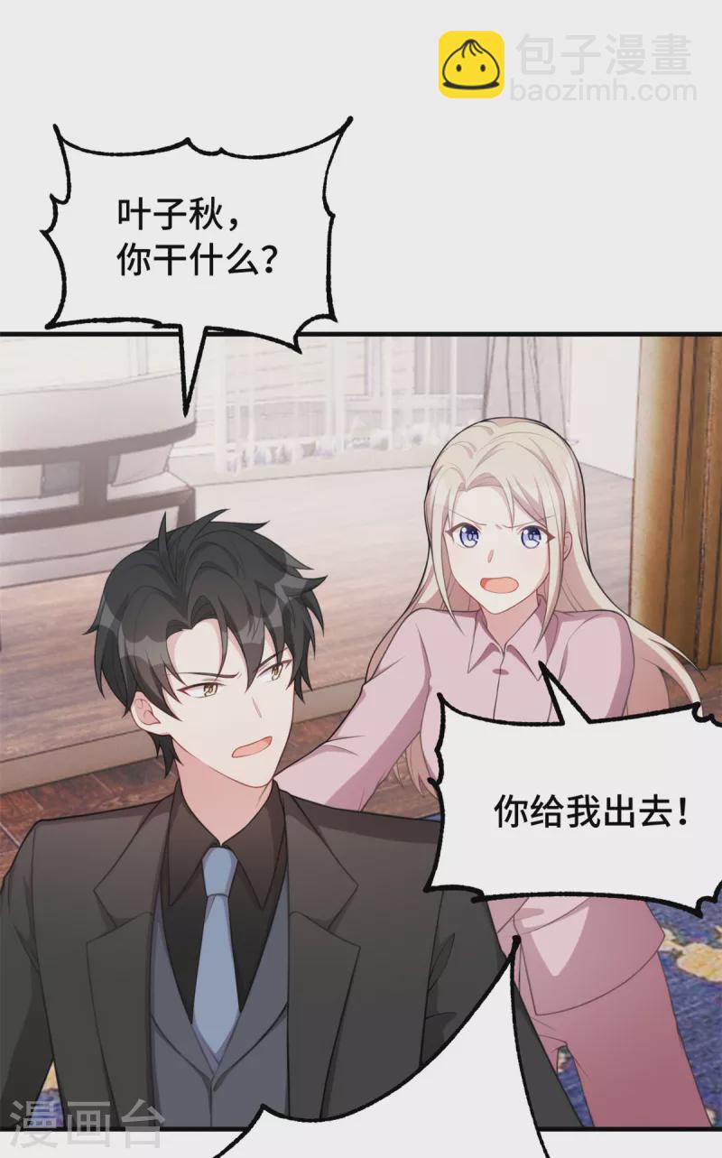 第74话 别和其他男人胡来-第74话