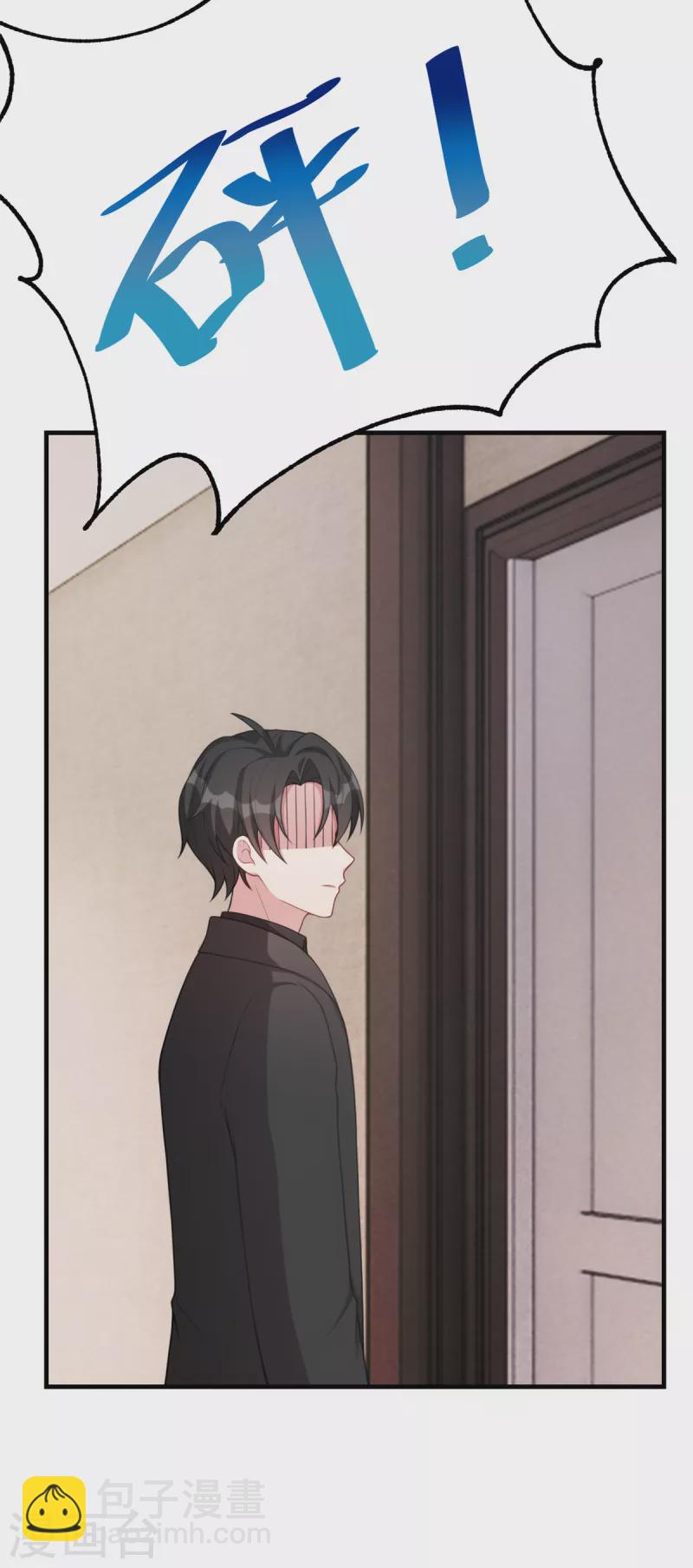 第74话 别和其他男人胡来-第74话