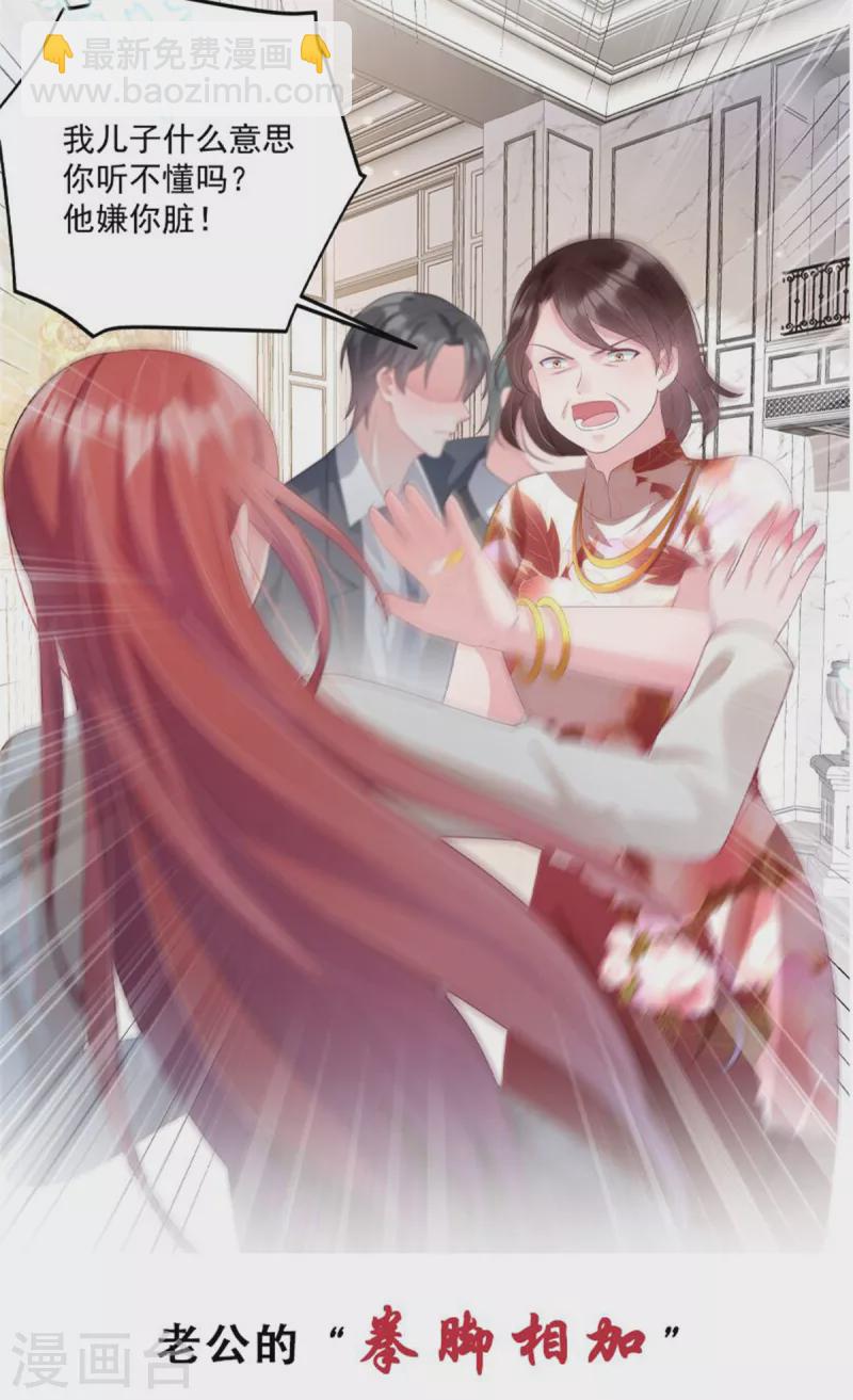 第74话 别和其他男人胡来-第74话