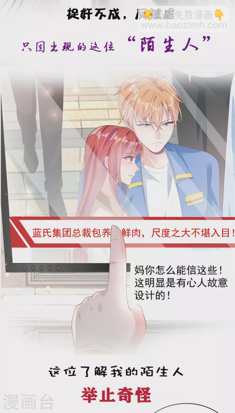 第74话 别和其他男人胡来-第74话