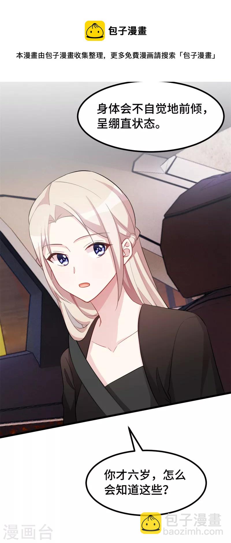 第76话 希望是我想多了-第76话