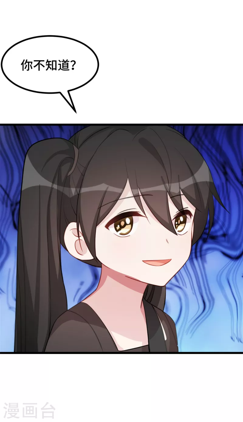 第76话 希望是我想多了-第76话