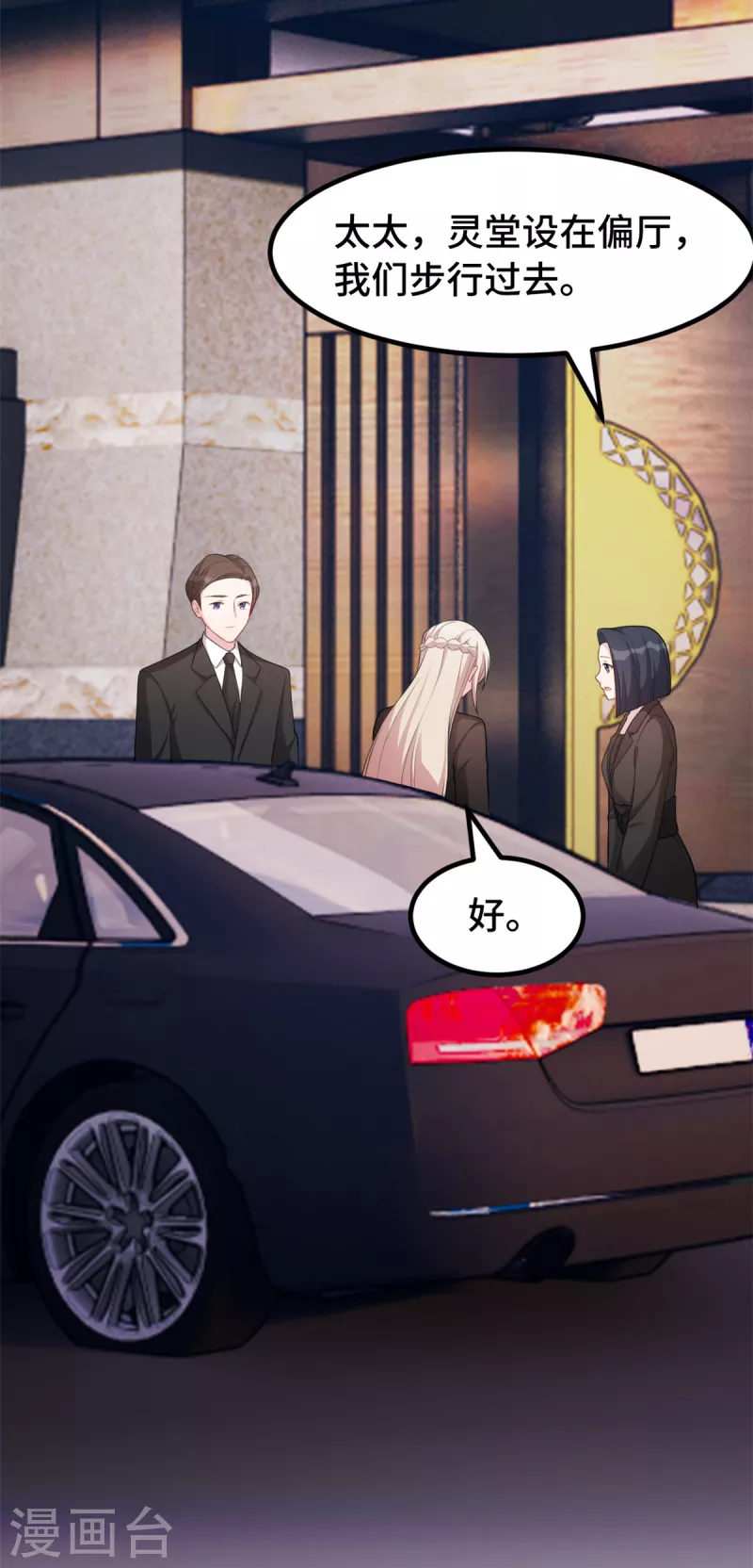 第76话 希望是我想多了-第76话