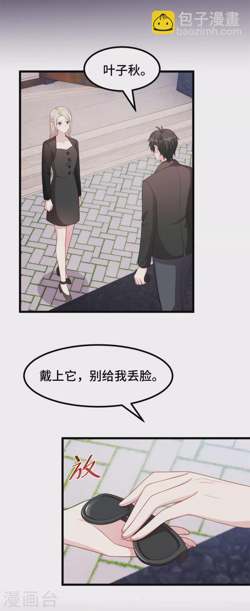 第76话 希望是我想多了-第76话