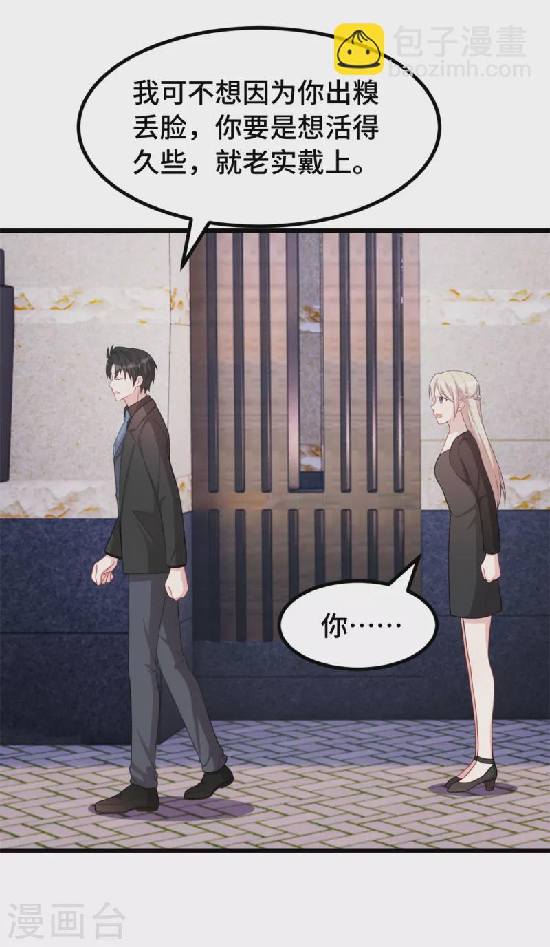 第76话 希望是我想多了-第76话