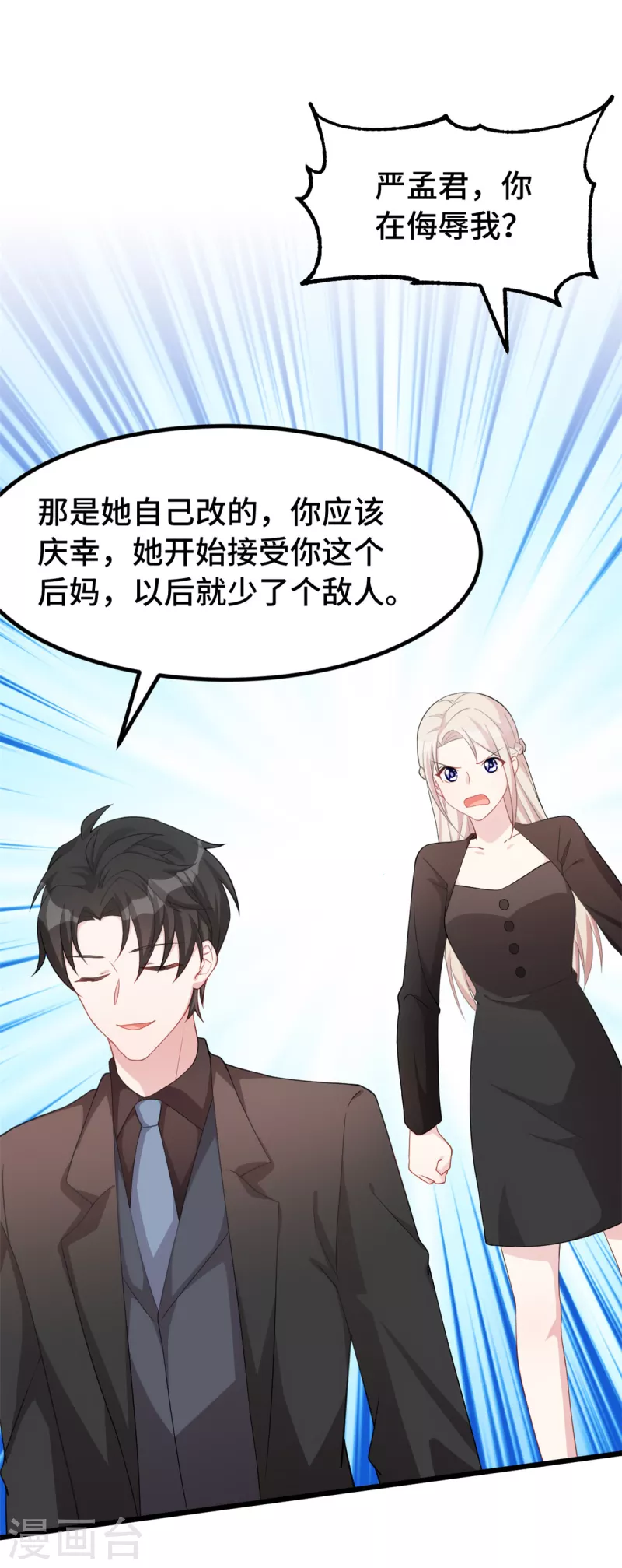 第76话 希望是我想多了-第76话