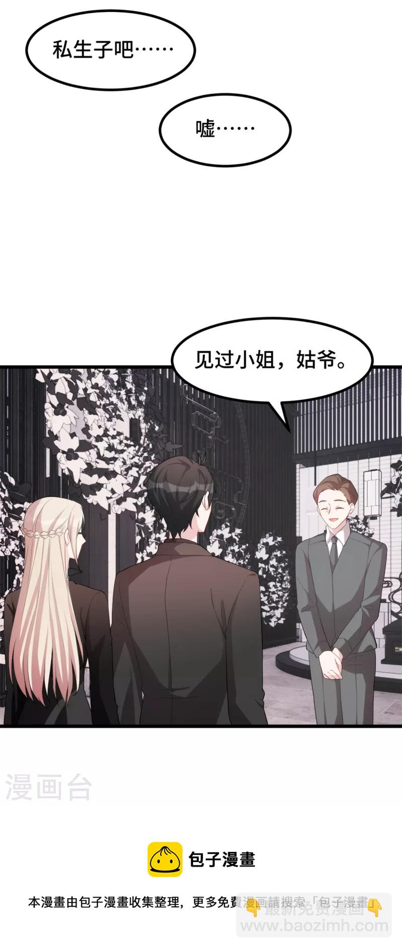 第76话 希望是我想多了-第76话