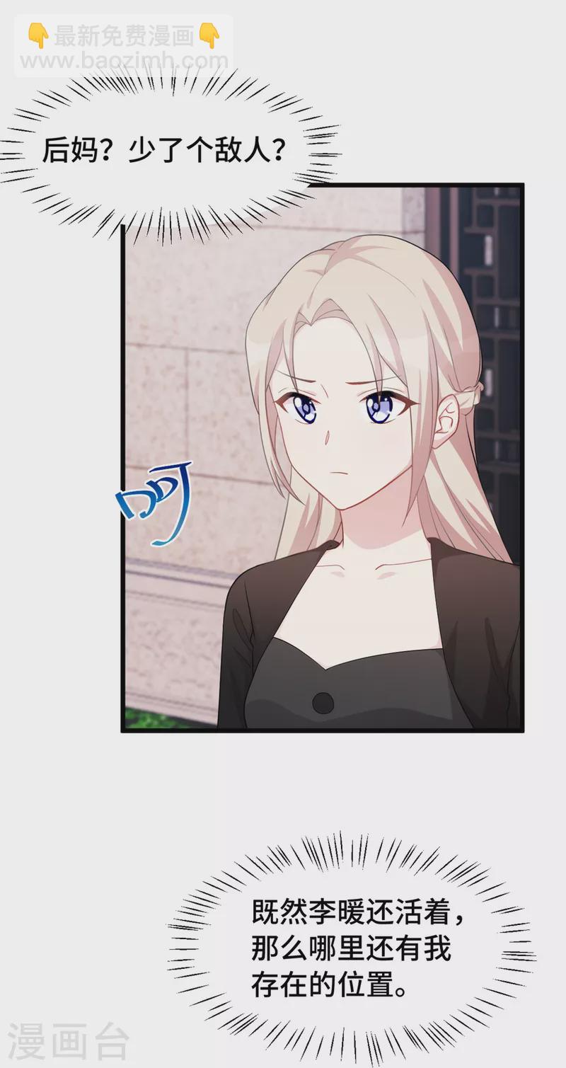 第76话 希望是我想多了-第76话