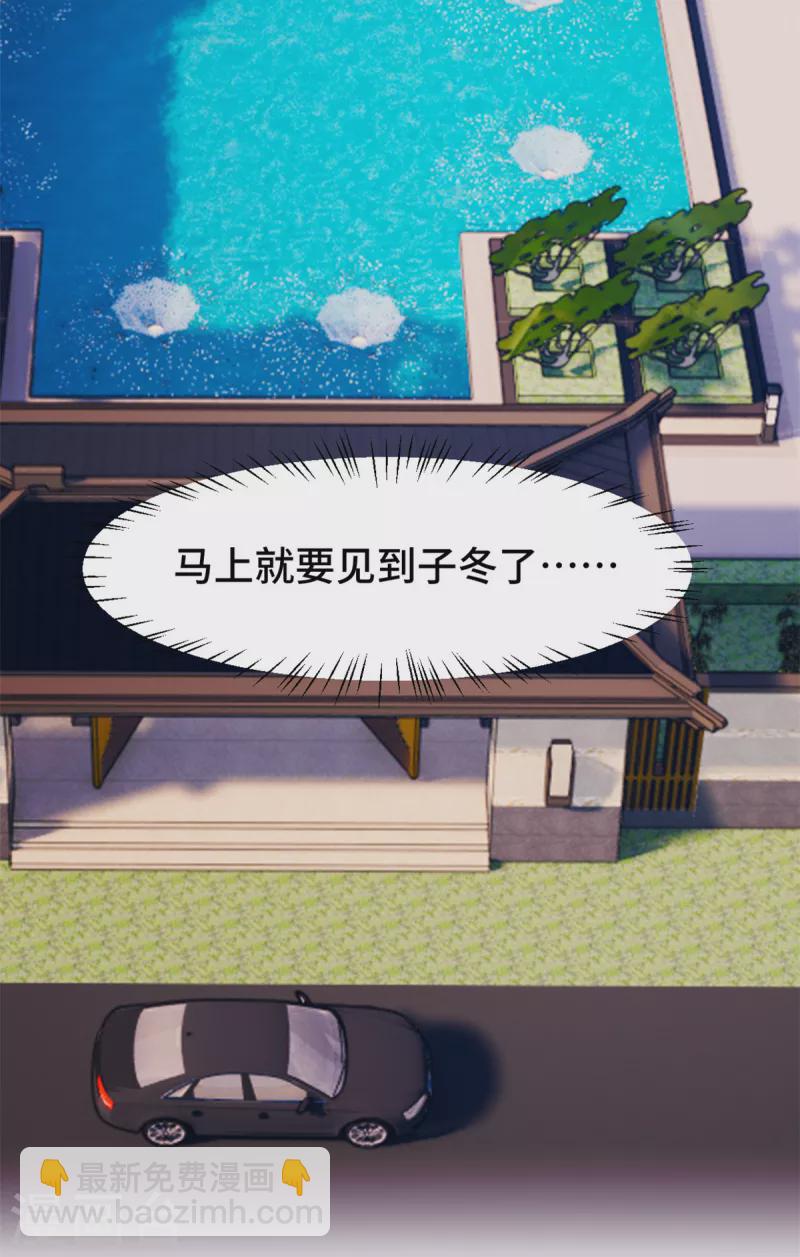 第76话 希望是我想多了-第76话