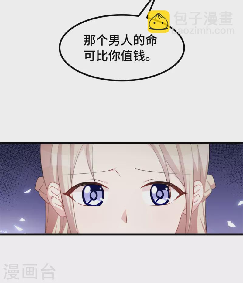 第80话 不要来刺激我-第80话