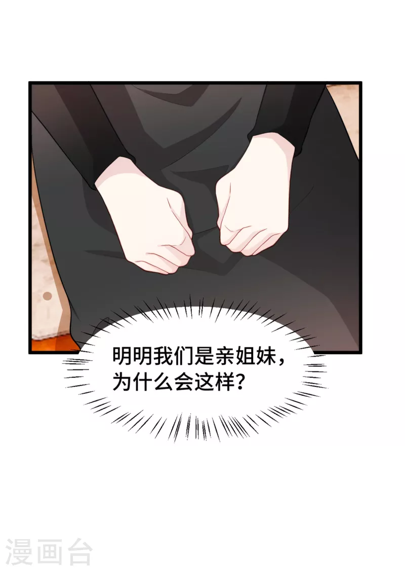 第80话 不要来刺激我-第80话