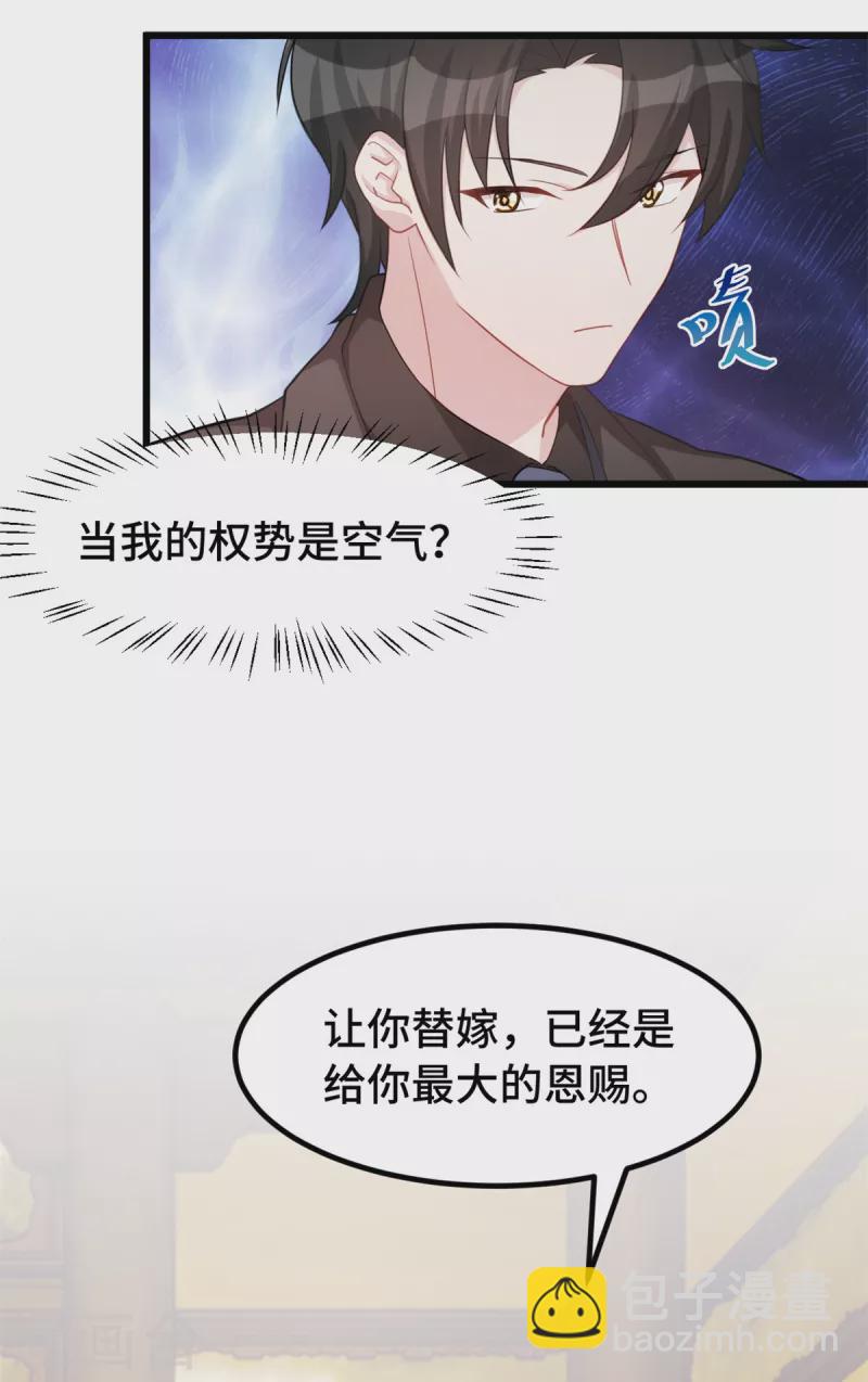 第80话 不要来刺激我-第80话