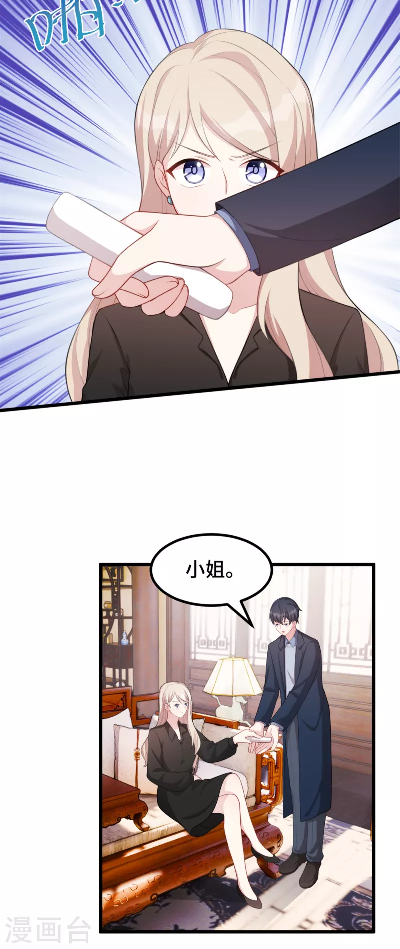 第80话 不要来刺激我-第80话