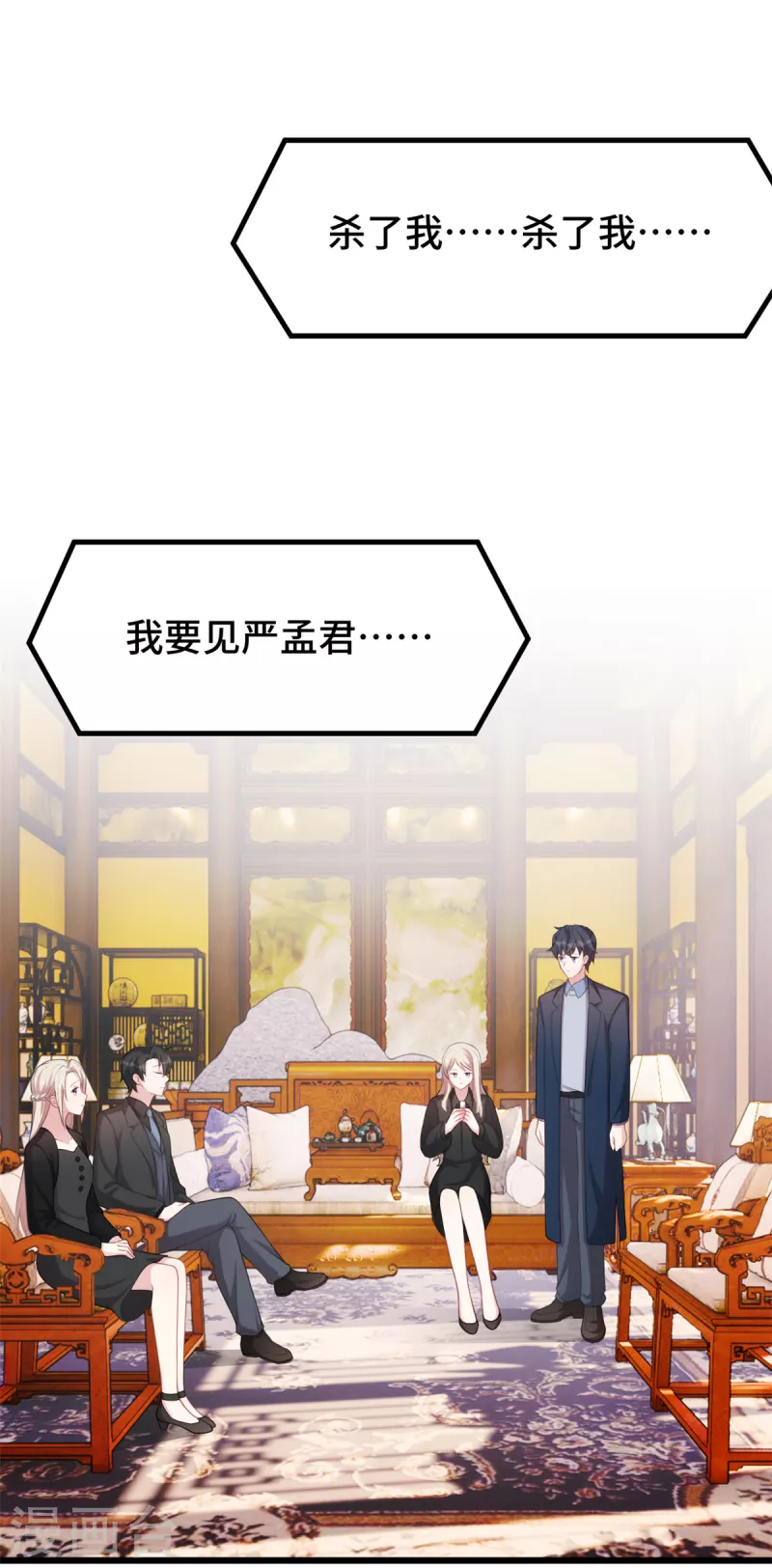 第80话 不要来刺激我-第80话