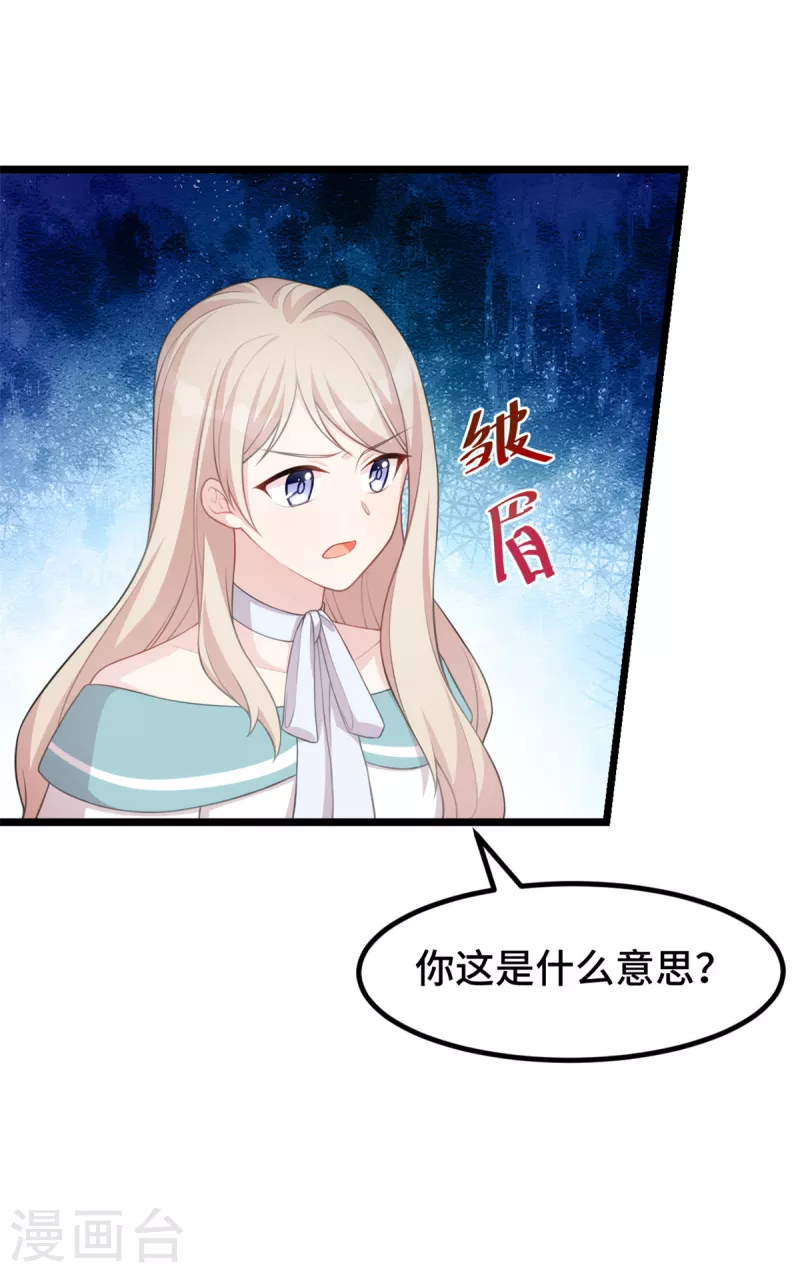 第82话 你是真不怕死-第82话