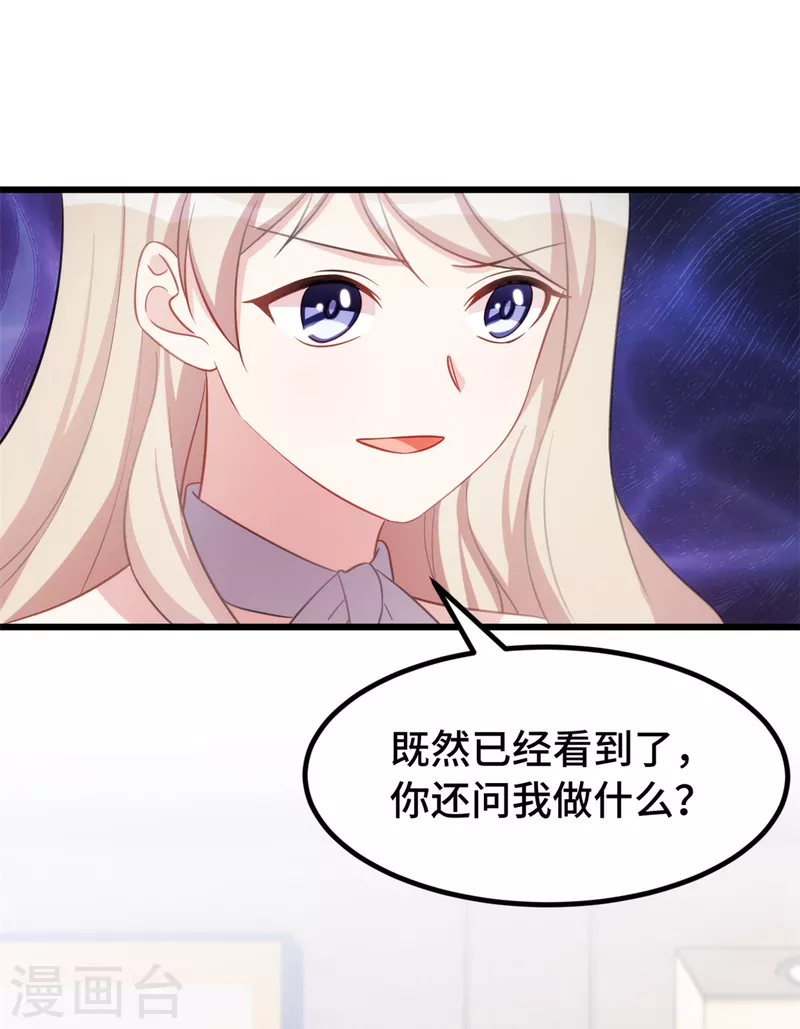 第82话 你是真不怕死-第82话