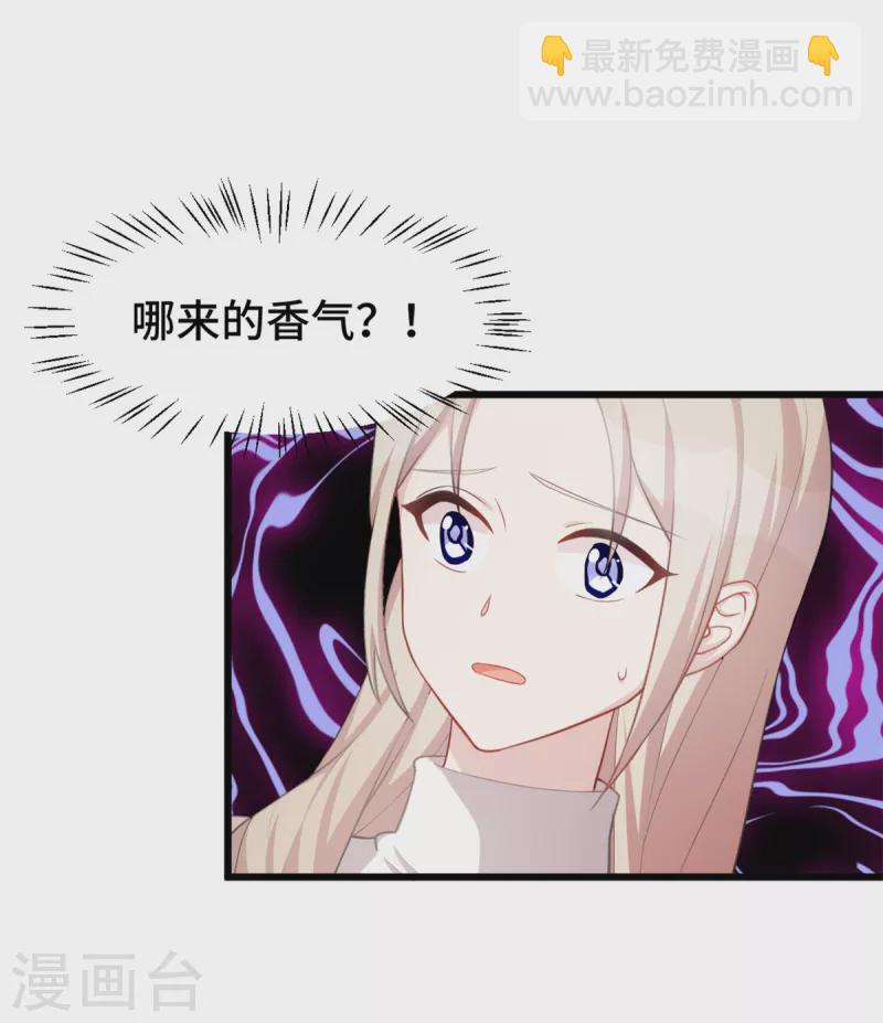 第84话 奇怪的香气-第84话