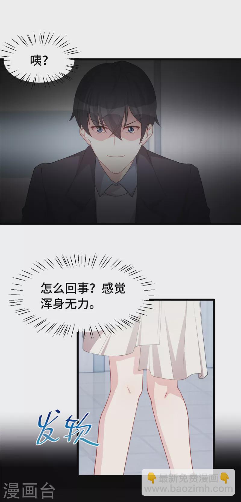 第84话 奇怪的香气-第84话