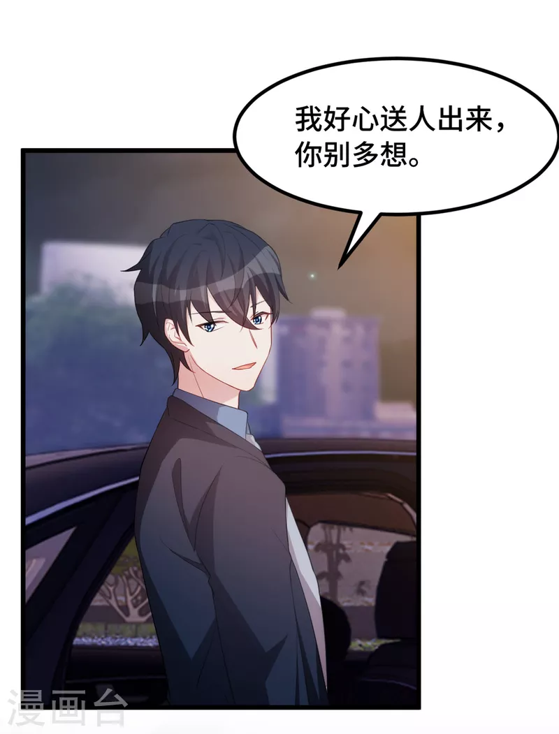 第84话 奇怪的香气-第84话