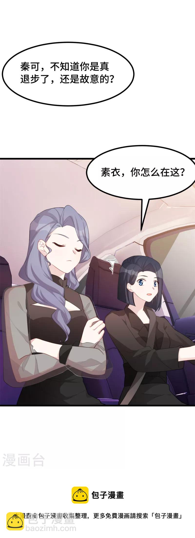 第84话 奇怪的香气-第84话