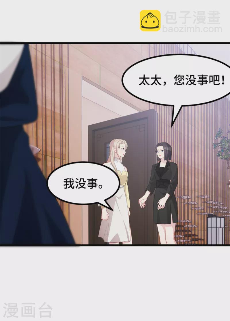 第84话 奇怪的香气-第84话