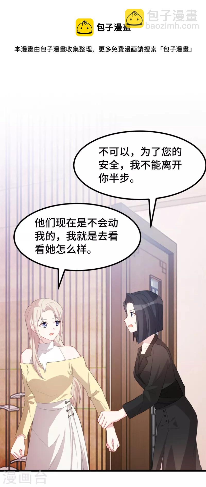 第84话 奇怪的香气-第84话